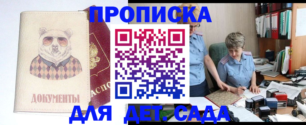 миграционный учет в Абакане