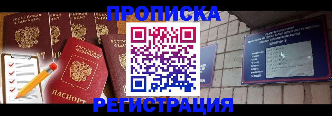 регистрация для дет. сада в Абакане