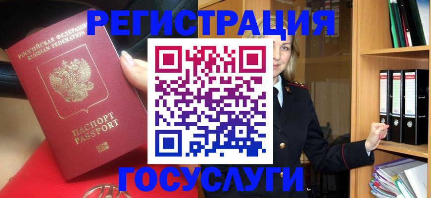 прописка поиск в Абакане